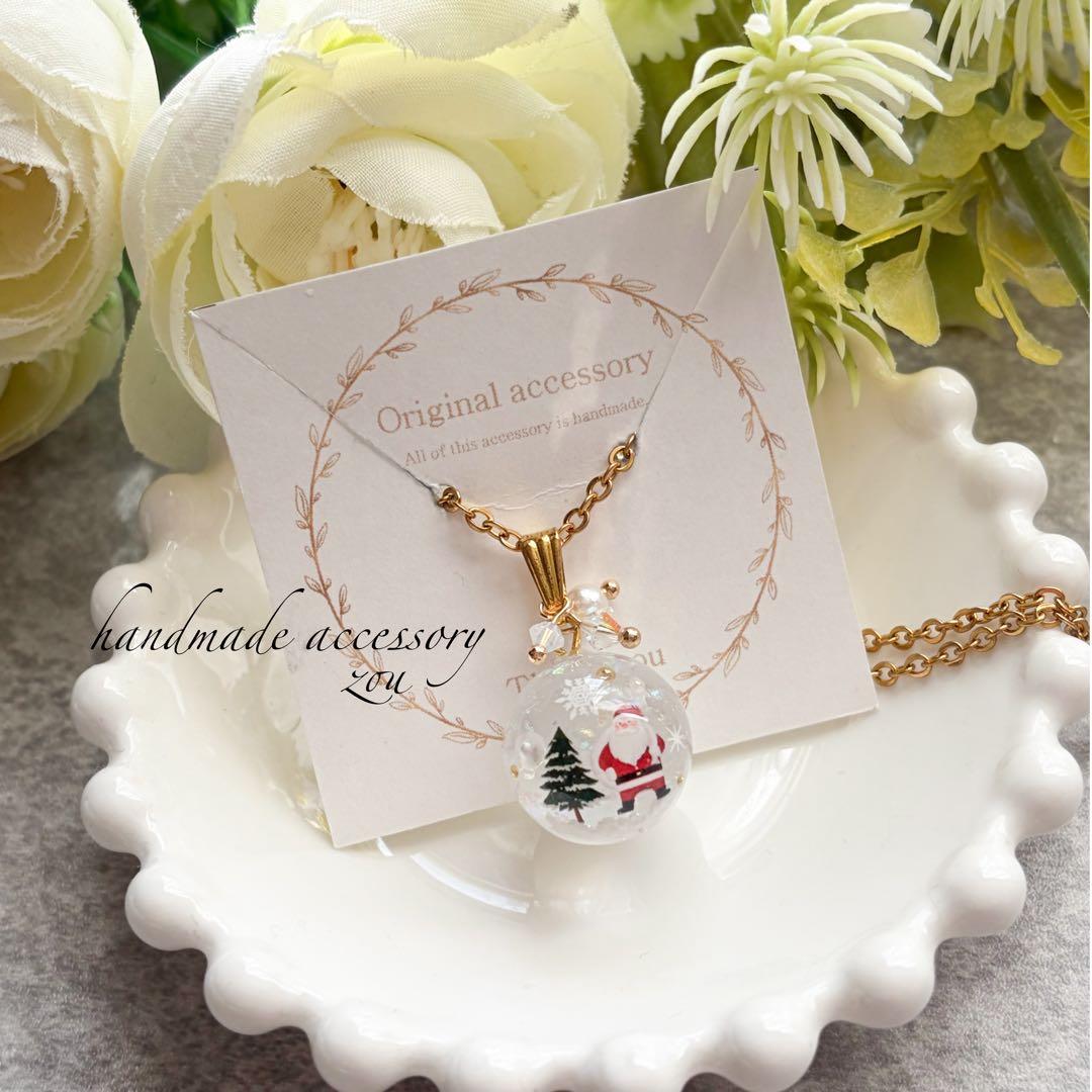 クリスマス☆スノードーム風ネックレス