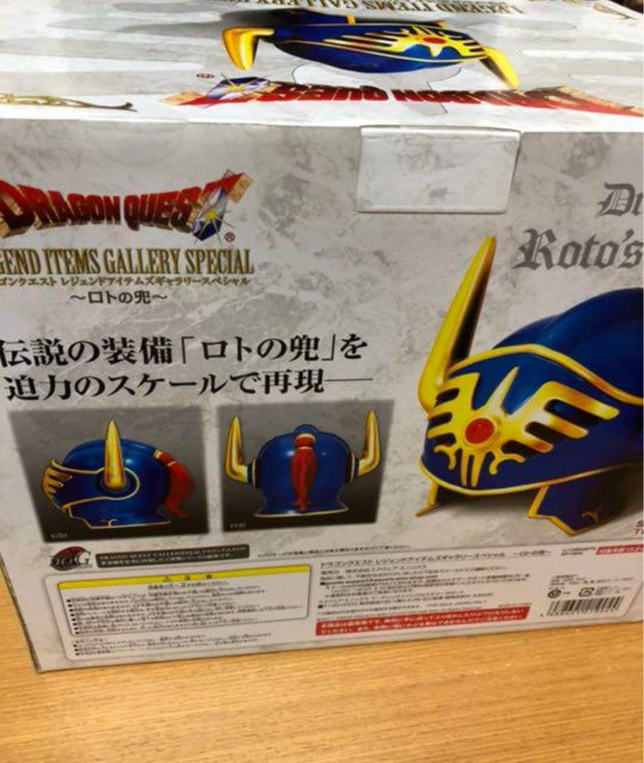 ドラゴンクエスト25周年記念 レジェンドアイテムギャラリースペシャル ロトの兜