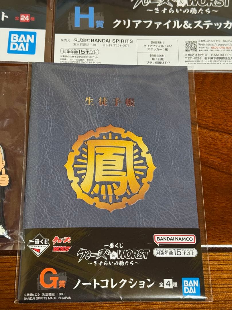 一番くじ　クローズ&WORST さすらいの鴉たち　B賞G賞H賞I賞セット