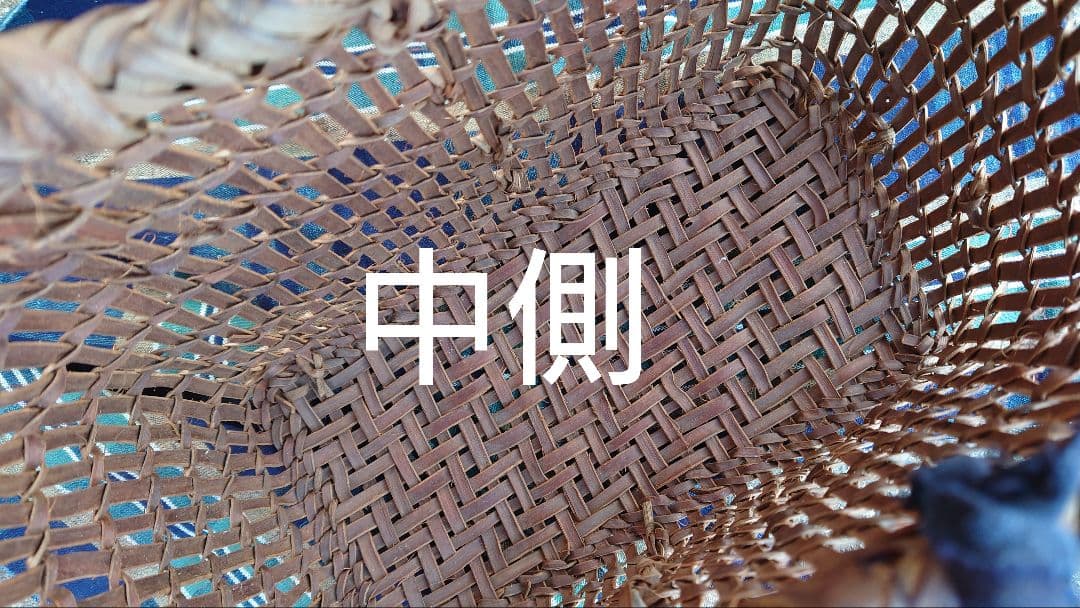 古い籠 山葡萄 籠バッグ 葡萄籠 籠 透かし編み