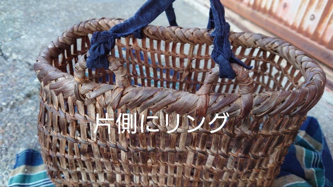 古い籠 山葡萄 籠バッグ 葡萄籠 籠 透かし編み
