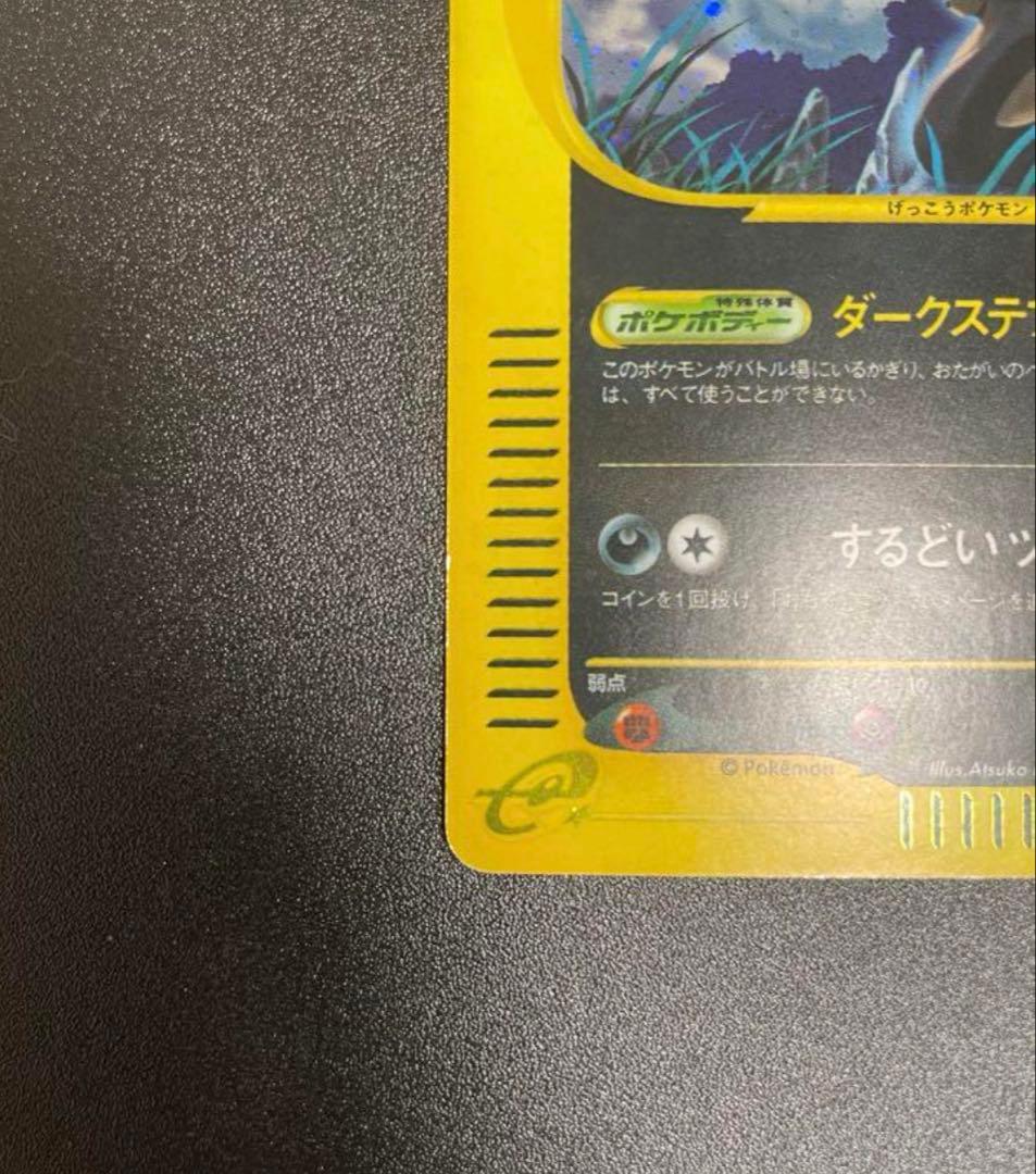 ブラッキー 072/088 ダークステアー キラ - メルカリ