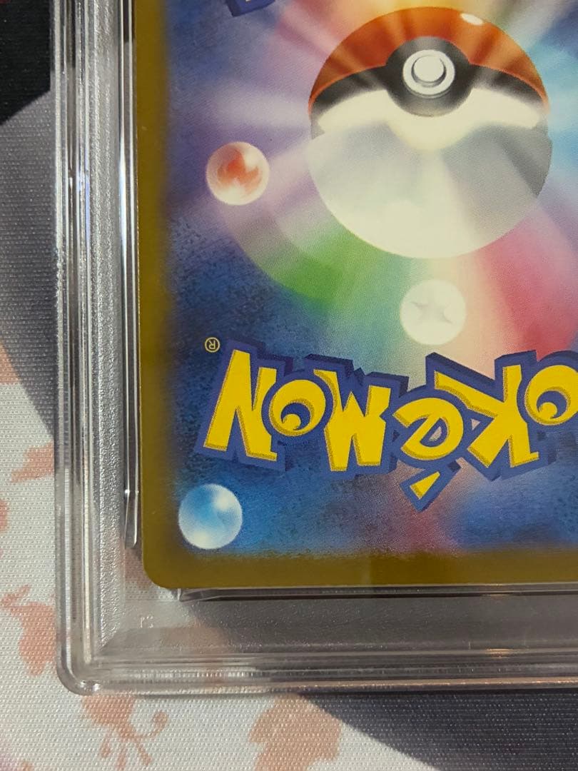 PSA10☆ ピカチュウ 242/SV-P イラストレーションコンテスト2024