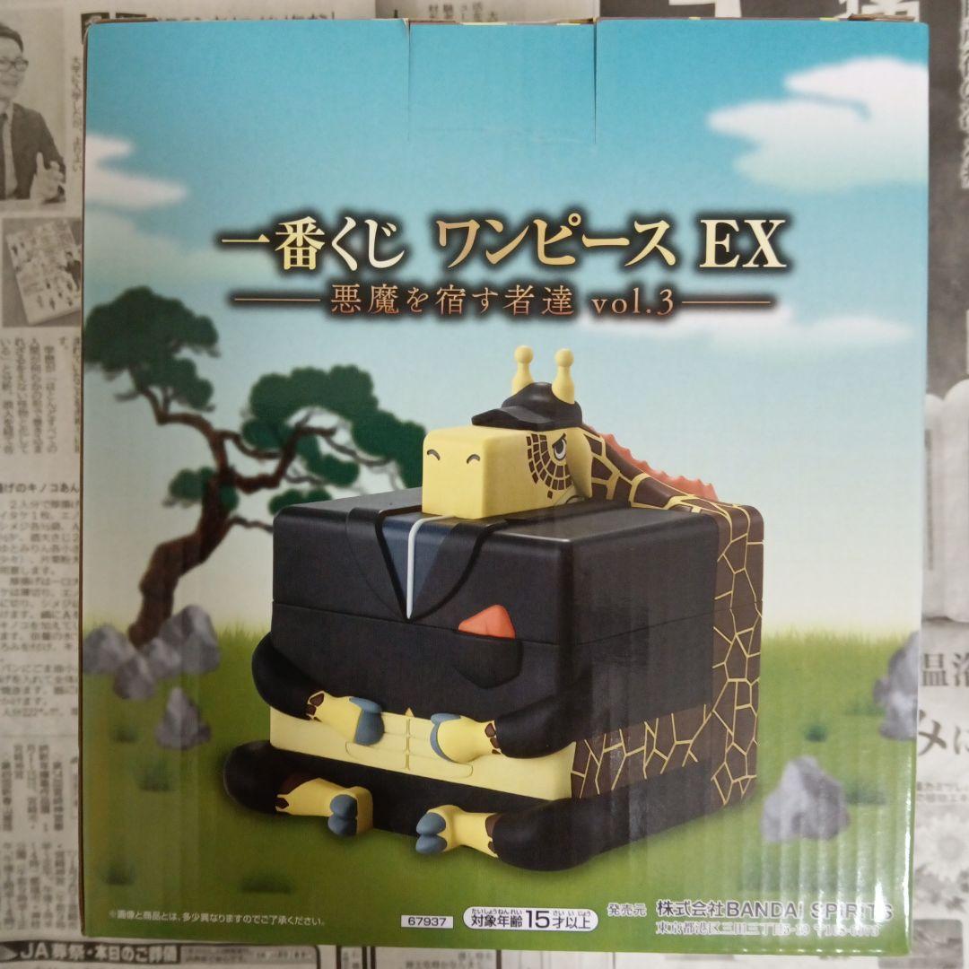 一番くじ ワンピース EX E賞 四角なのに死角無し 小物入れ - メルカリ