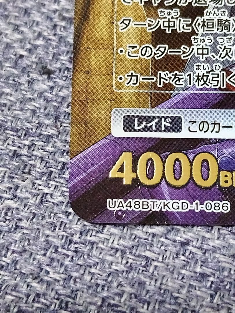 キングダム 【極美品】 桓騎 SR ARS最高グレード獲得濃厚個体 - メルカリ