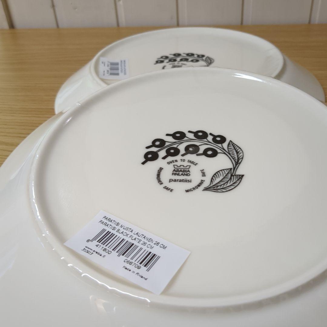 【新品未使用】旧ロゴ ブラックパラティッシ 26cm 2枚セット アラビア