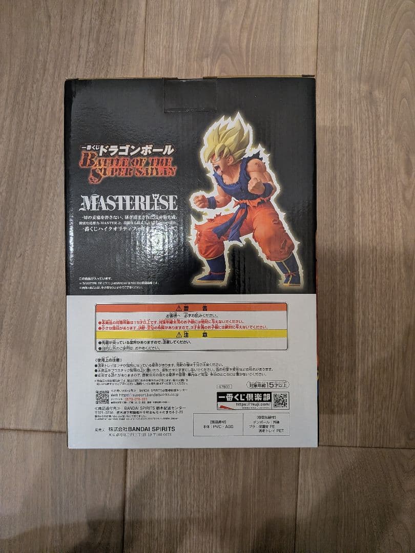 ドラゴンボール一番くじ　B賞悟空 C賞フリーザ　セット