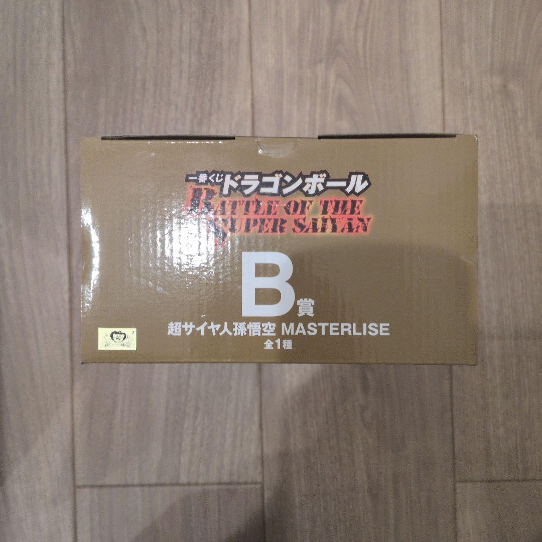 ドラゴンボール一番くじ　B賞悟空 C賞フリーザ　セット