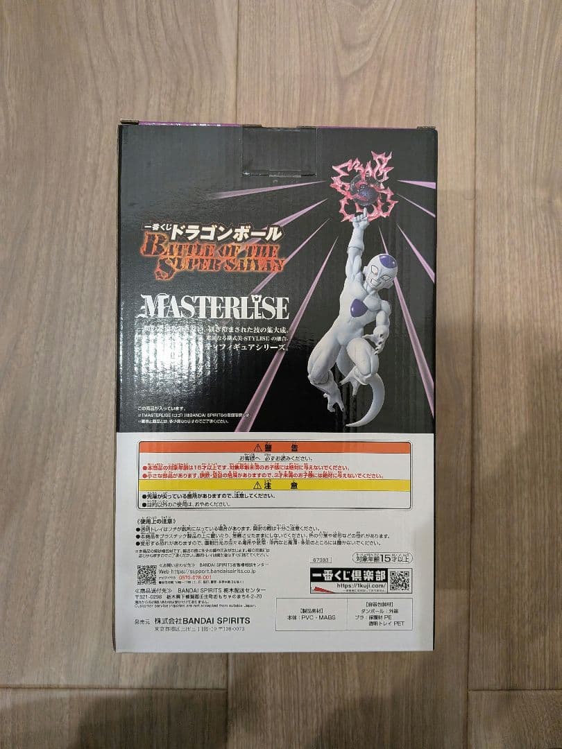 ドラゴンボール一番くじ　B賞悟空 C賞フリーザ　セット