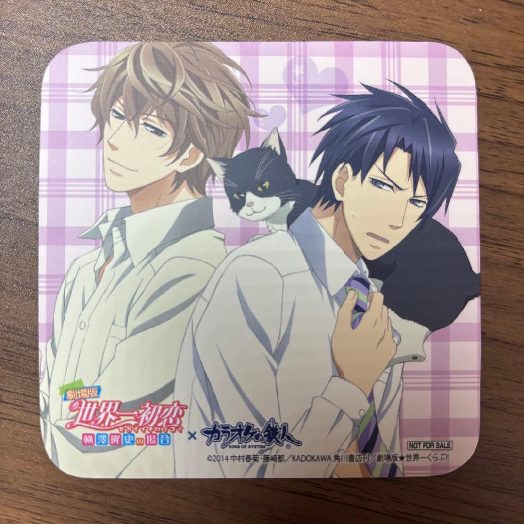 ◇世界一初恋 コースター 4枚セット カラオケの鉄人コラボ - メルカリ