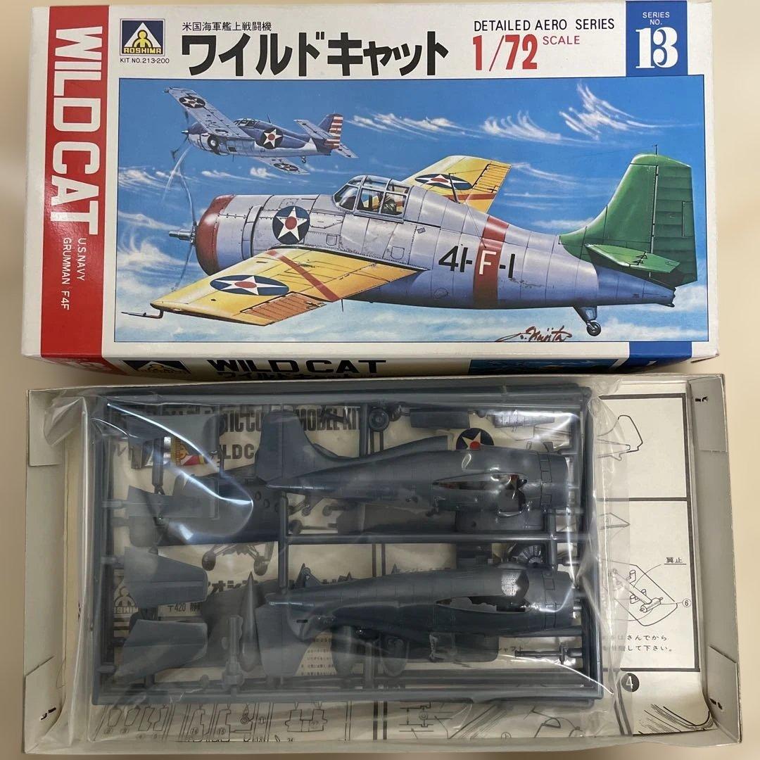 （未使用）アオシマ 1/72スケール 戦闘機 模型8個セット