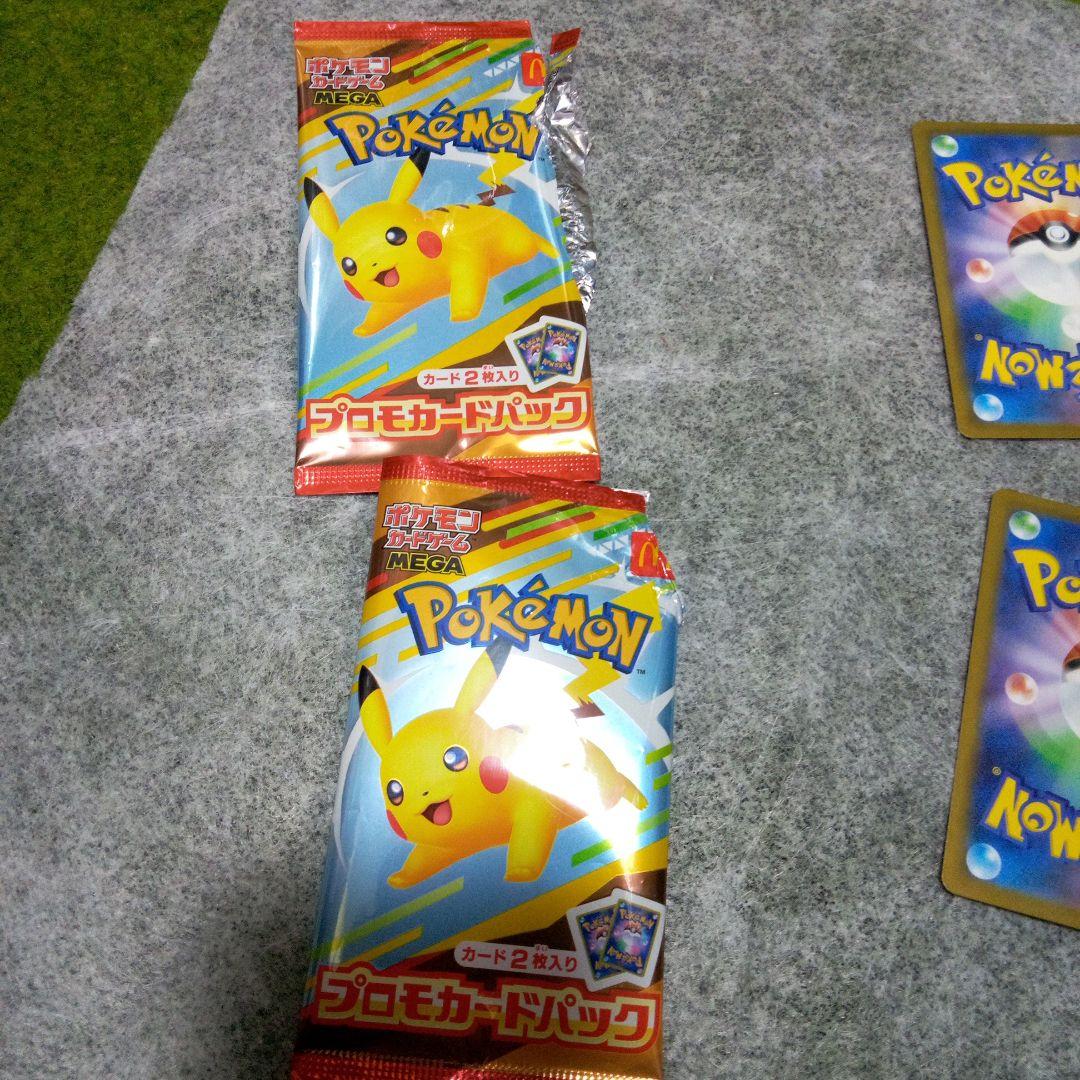 マクドナルド　プロモカード　ピカチュウ　クワッス　ラルトス　4枚