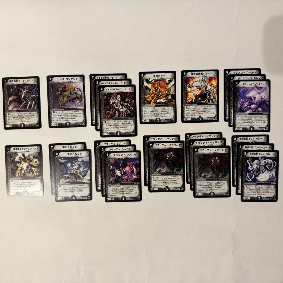 闇文明 まとめ売り 初期 デュエマ 旧枠 ブロッカー - メルカリ