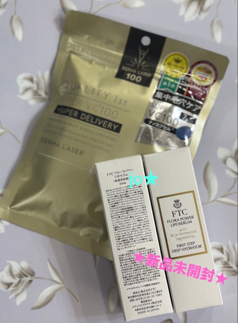 フェリーチェトワコ君島十和子★FTCフローラパワーリポセラム２本★導入美容液