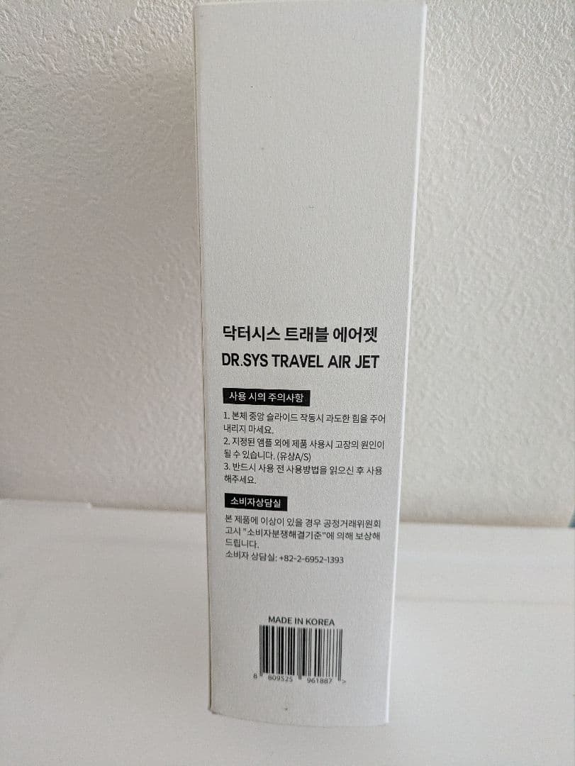 ドクターシス エアジェット