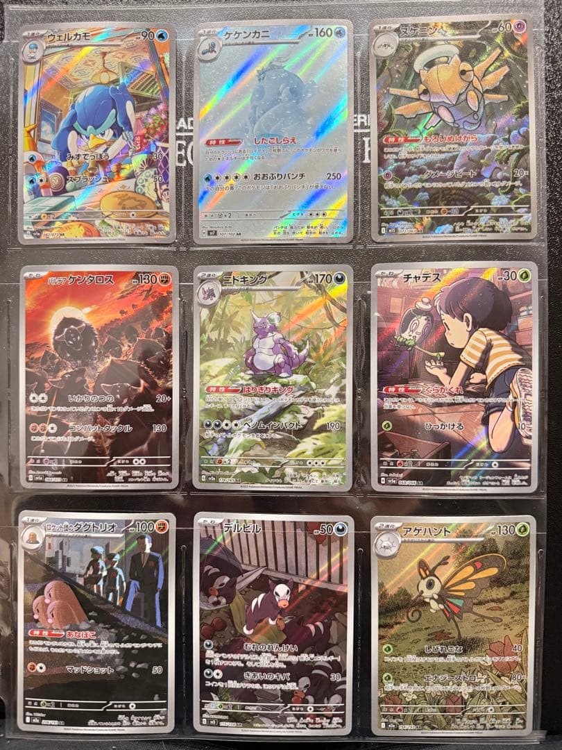引退品 ポケモンカードAR36枚 まとめ売り‼️ - メルカリ