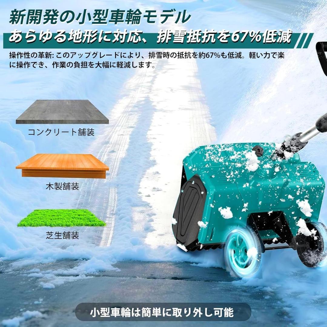 【新品】電動除雪機 スノーショベル 充電式 コードレス 家庭用 小型軽量