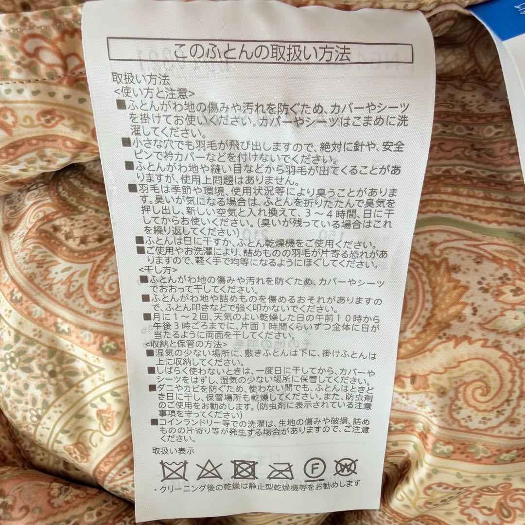 未使用品 西川 アイダーダウン 羽毛布団 シングル 0.35kg 証明書 高級