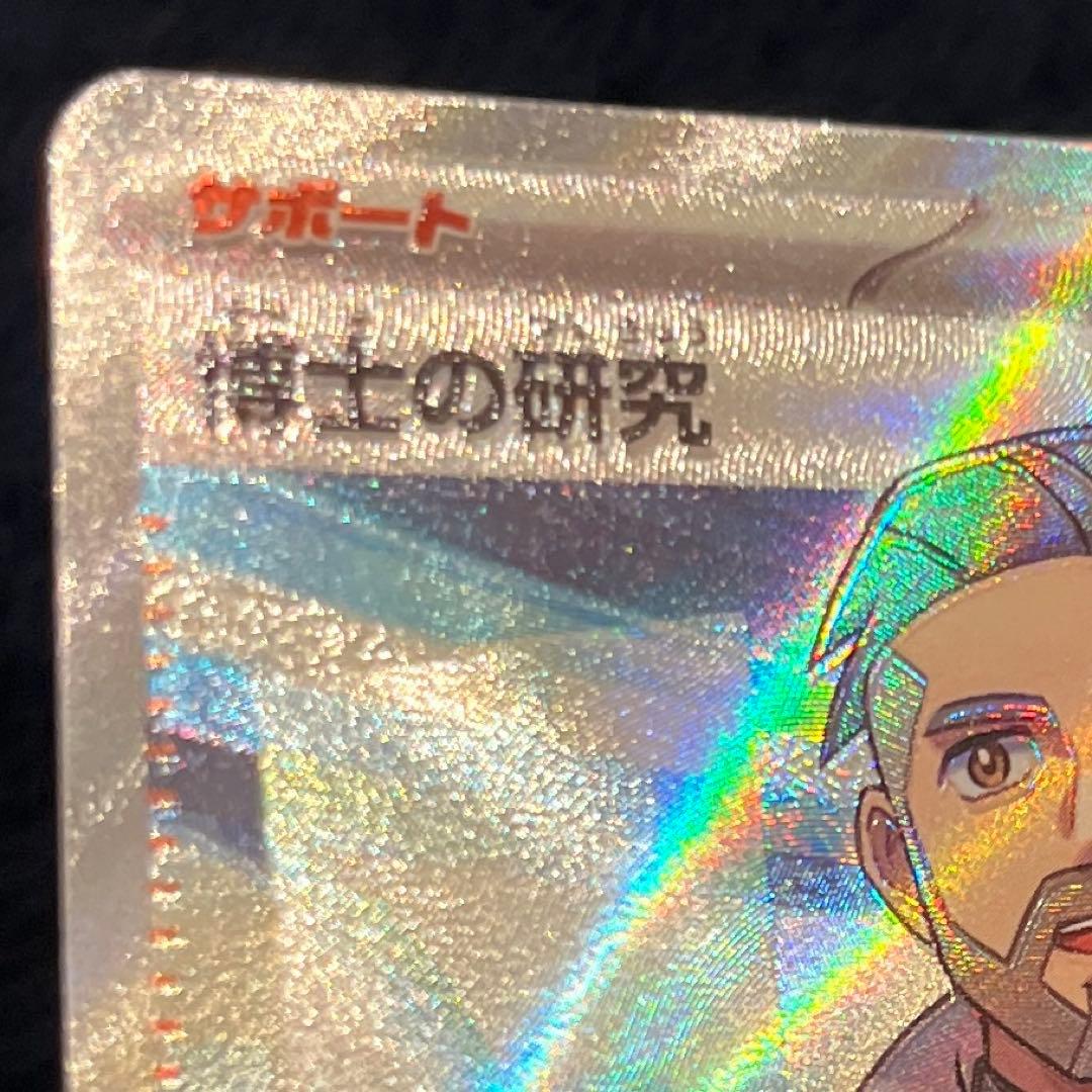 【魂抜け】サポートSR まとめ売り 9枚