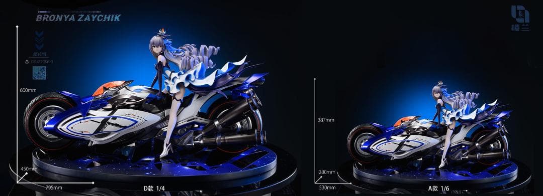 崩壊3rd ブローニャ・ザイチク フィギュア ガレージキット 塗装済完成