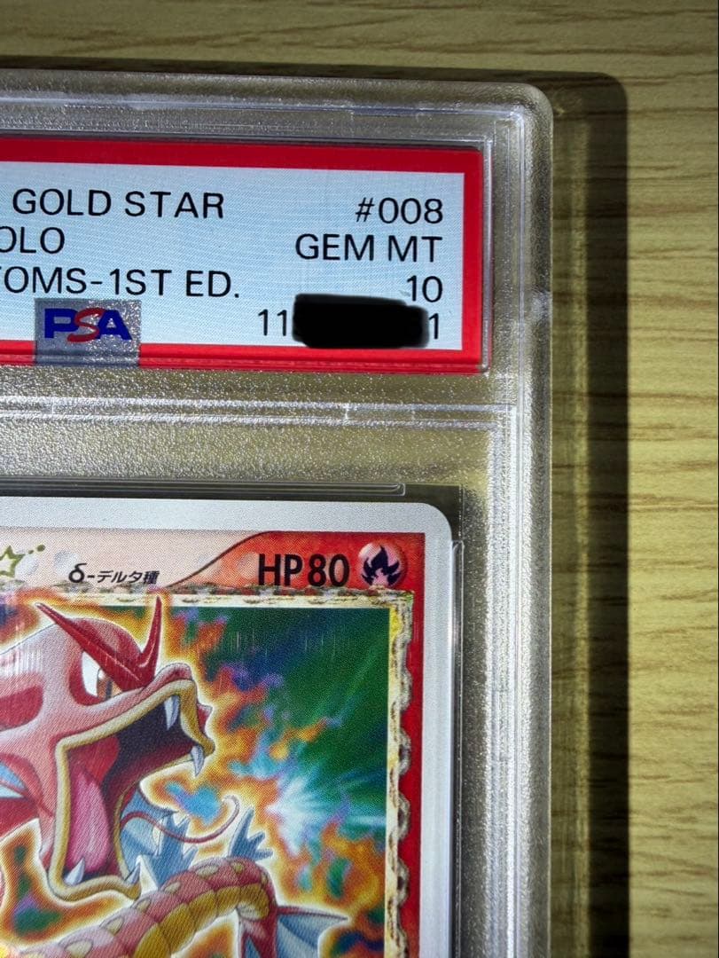 ギャラドス☆δ-デルタ種☆ 拡張パック ホロンの幻影 008/052 1ED