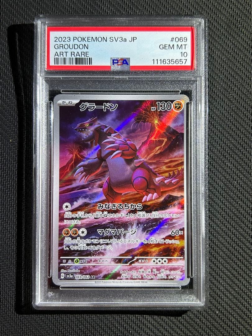 PSA10 グラードン AR SV3a レイジングサーフ 069/062 - メルカリ