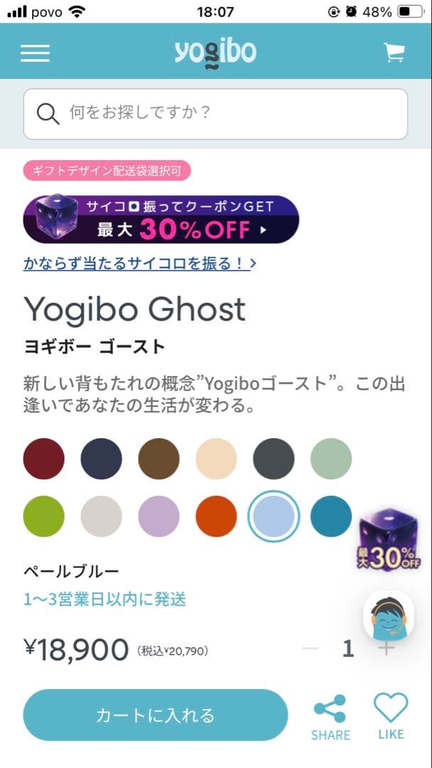 Yogibo ghost 水色　2025年8月購入品で美品です！