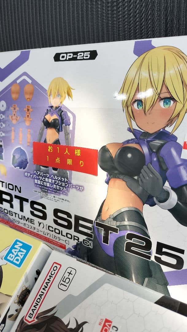 30MS ルルチェ リリーウエア カラーC、オプションパーツセット25、26