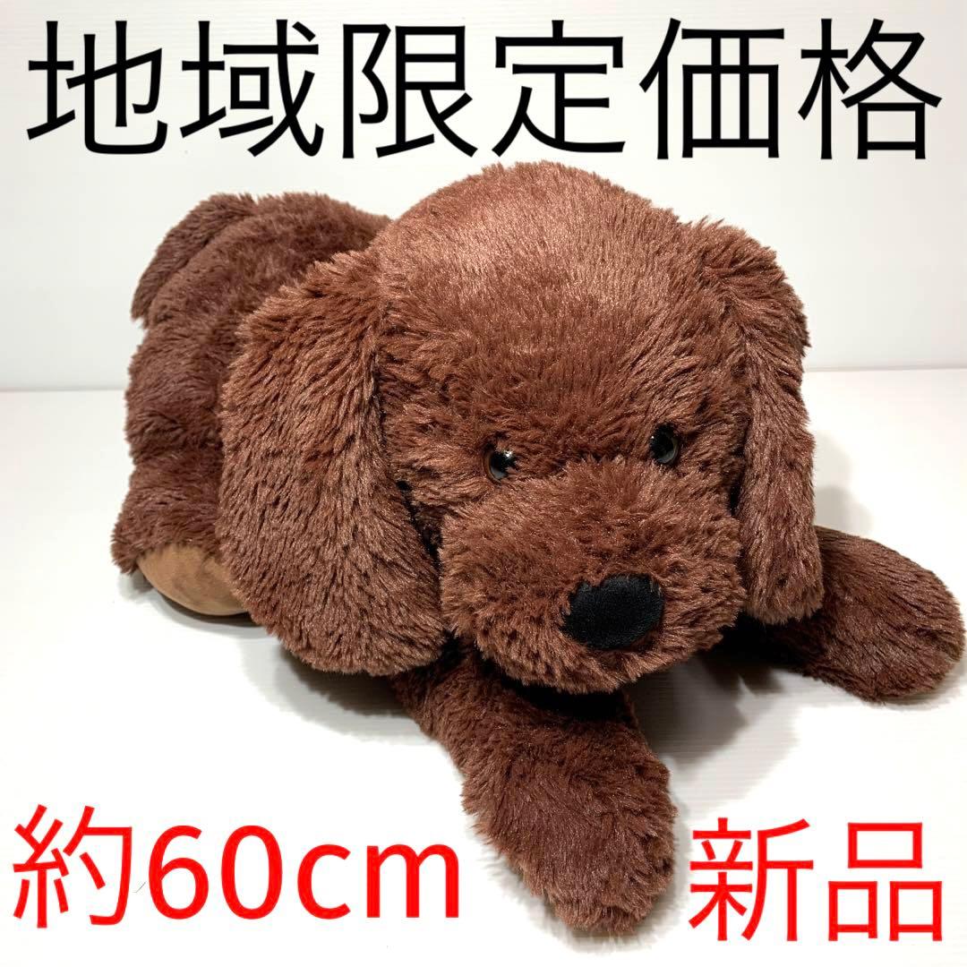 コストコ 犬のぬいぐるみ ワンチャンぬいぐるみ - メルカリ