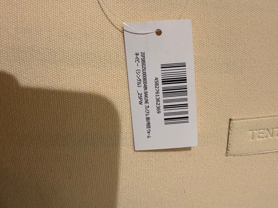 BAKUNE プレミアム 掛け布団 ウォーム 冬用掛け布団シングル