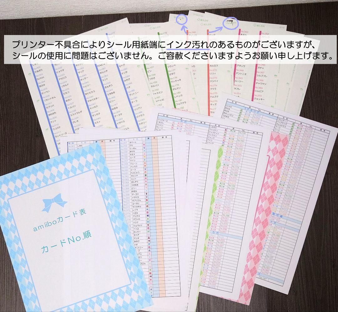 バラ売り可】どうぶつの森amiiboカード504種フルコンプセット - メルカリ