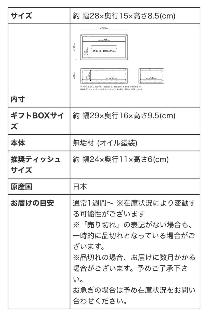 MASTERWAL ティッシュボックスカバー ロー