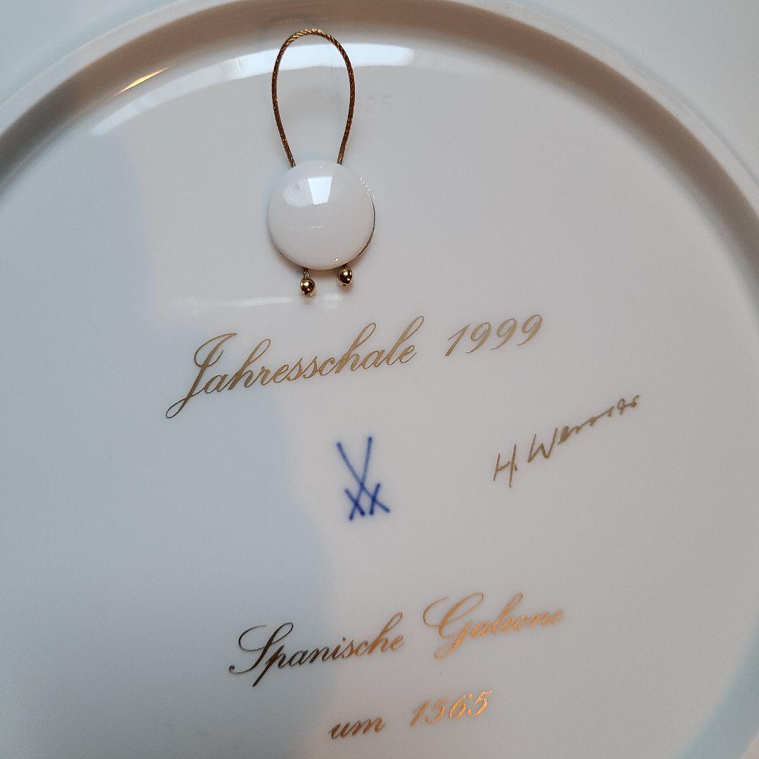 未使用 マイセン/イヤープレート 1999 「スペイン船ガレオーネ」