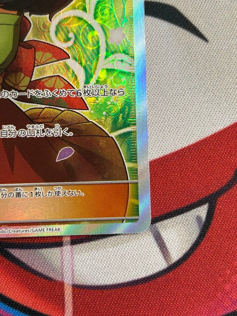 エリカのおもてなし SR SM9 タッグボルト 107/095