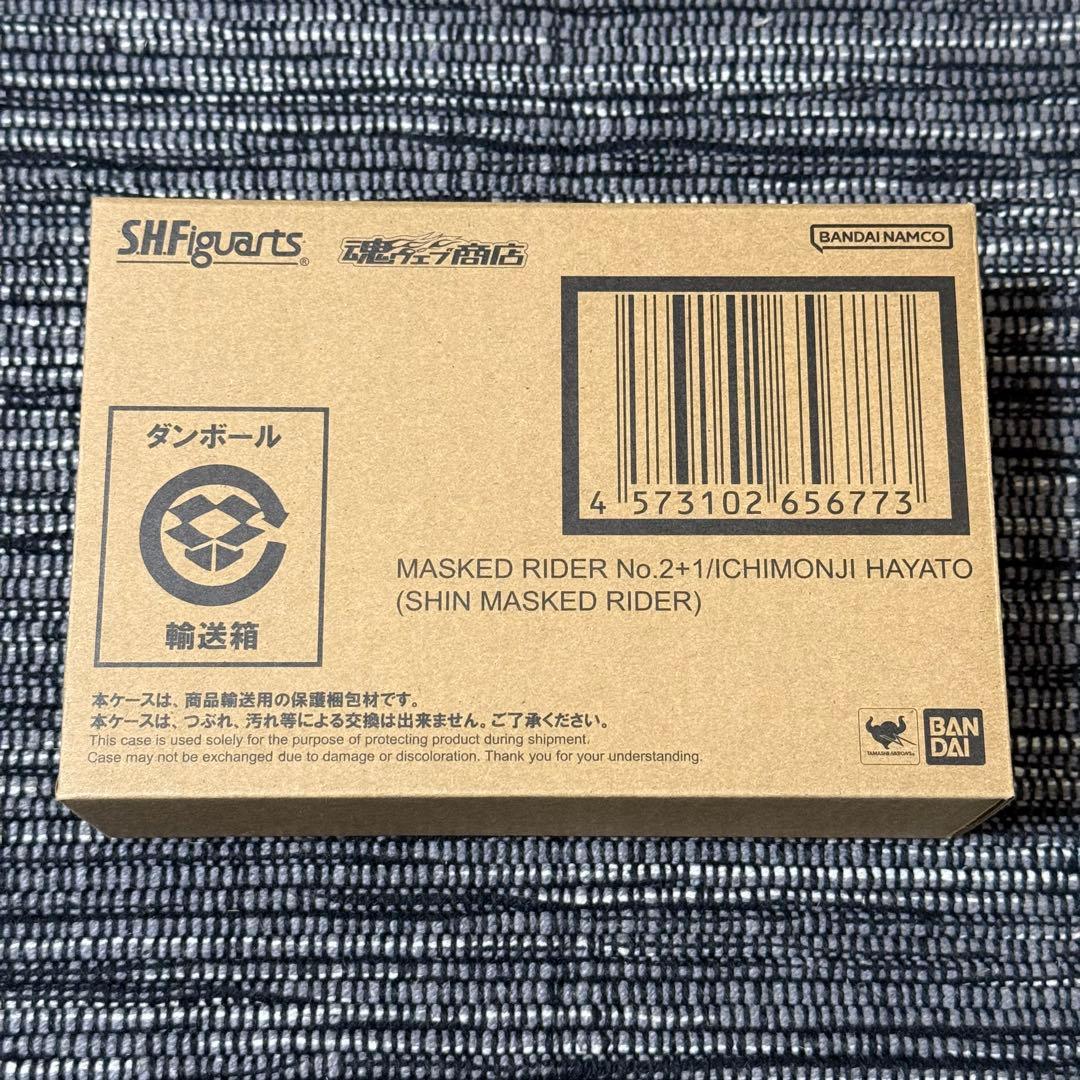 S.H.Figuarts 仮面ライダー第2+1号 一文字隼人 シン・仮面ライダー