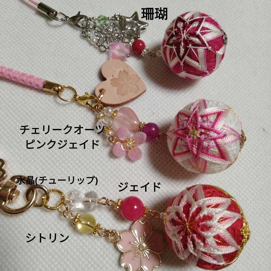 Muriel様専用 絹糸 小さな手まり ストラップ バッグチャーム つるし飾り