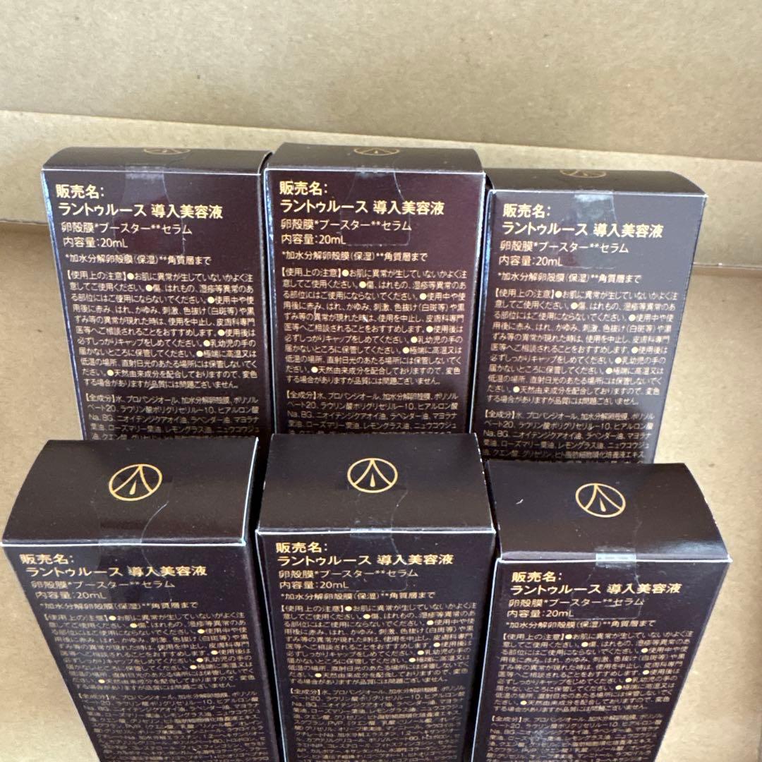 ラントゥルース 導入美容液 6本セット 20ml