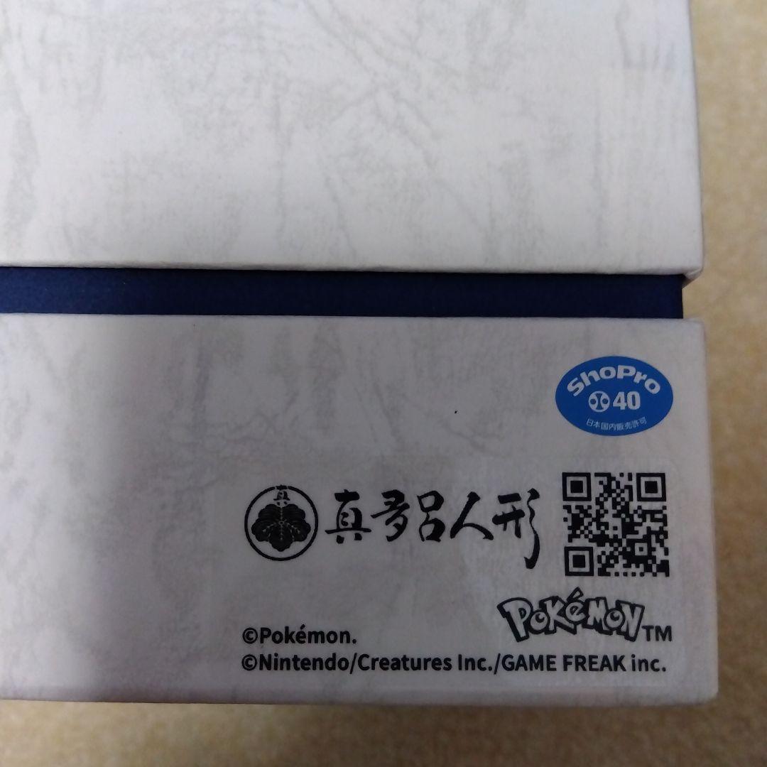 未開封新品　ポケモン イーブイ 真多呂人形 ぬいぐるみ