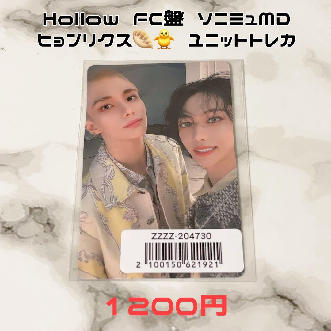 Straykids Hollow ヒョンジン フィリックス ユニットトレカ - メルカリ