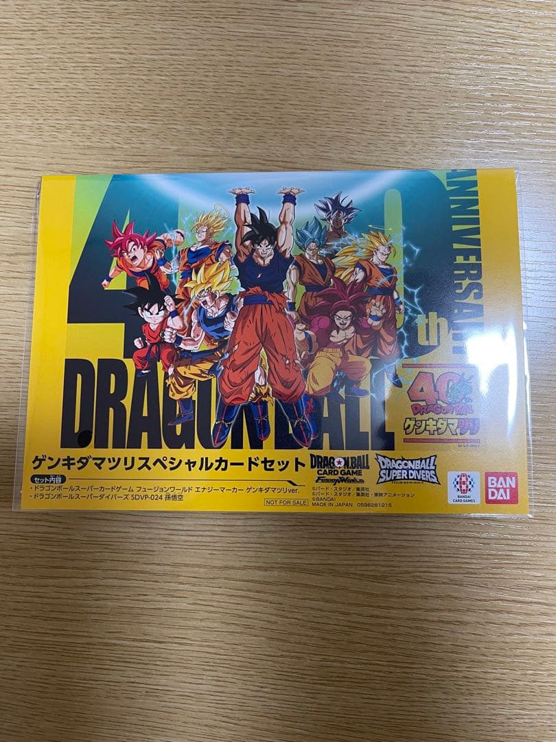ドラゴンボール ゲンキダマツリ 入場者特典 - メルカリ