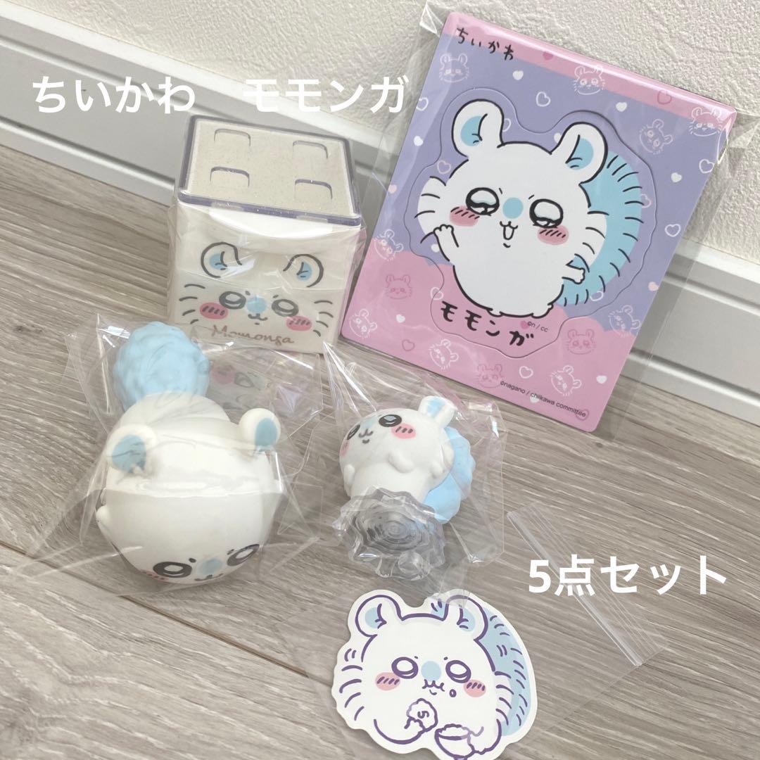 ちいかわ ももんが グッズ 5点セット - メルカリ