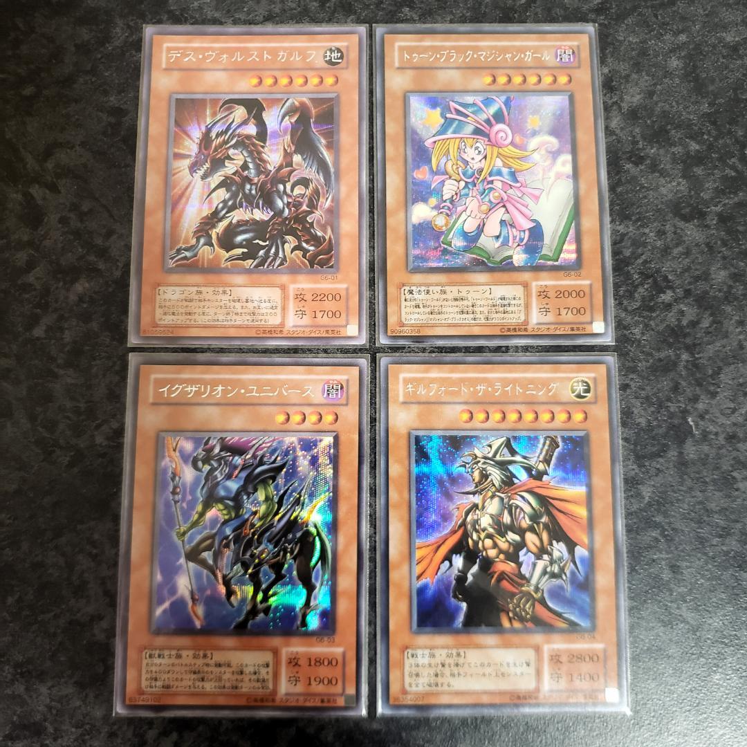 遊戯王 DM6 エキスパート2 特典カード - メルカリ