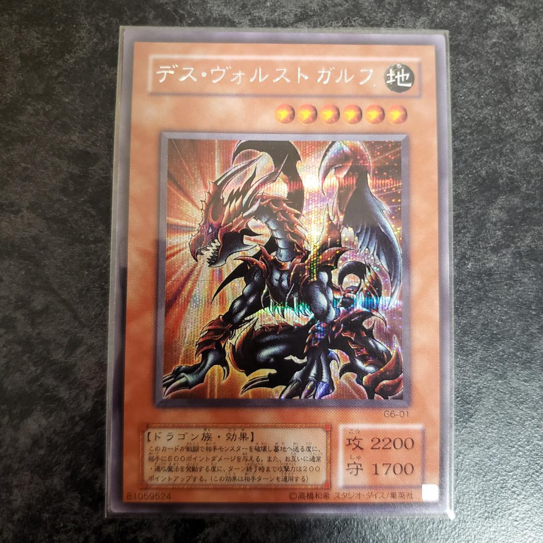 遊戯王 DM6 エキスパート2 特典カード - メルカリ