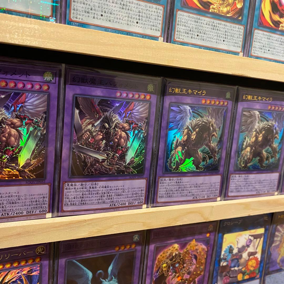 即日発送！キマイラ デッキ 遊戯王 魔玩具補綴 ガーディアンキマイラ