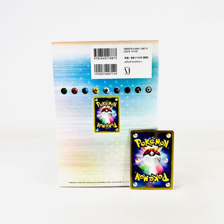 ポケモンカードゲームDP 公式ビジュアルブック 湖の秘密・ひかる闇編