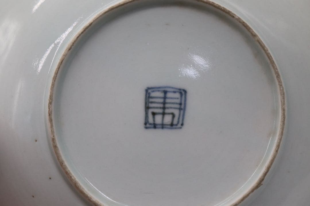 中国 染付 牡丹八卦紋中皿 古染 送料込み251007 - メルカリ