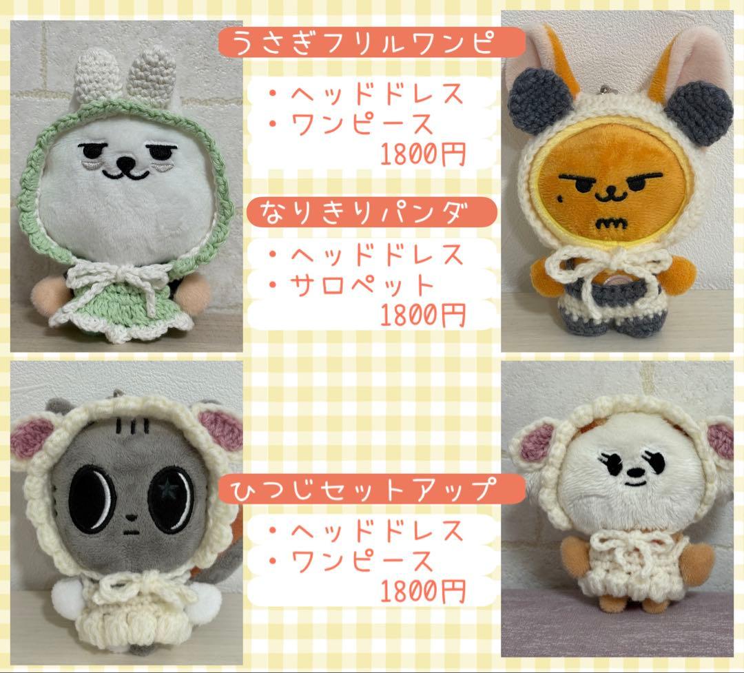 オーダーページ プルバトゥ キーリング ぬい服 きせかえ txt - メルカリ