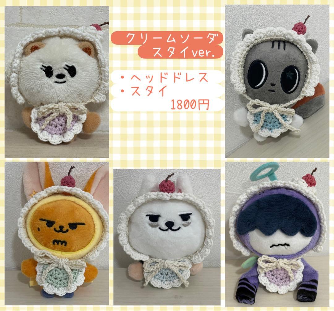 オーダーページ プルバトゥ キーリング ぬい服 きせかえ txt - メルカリ