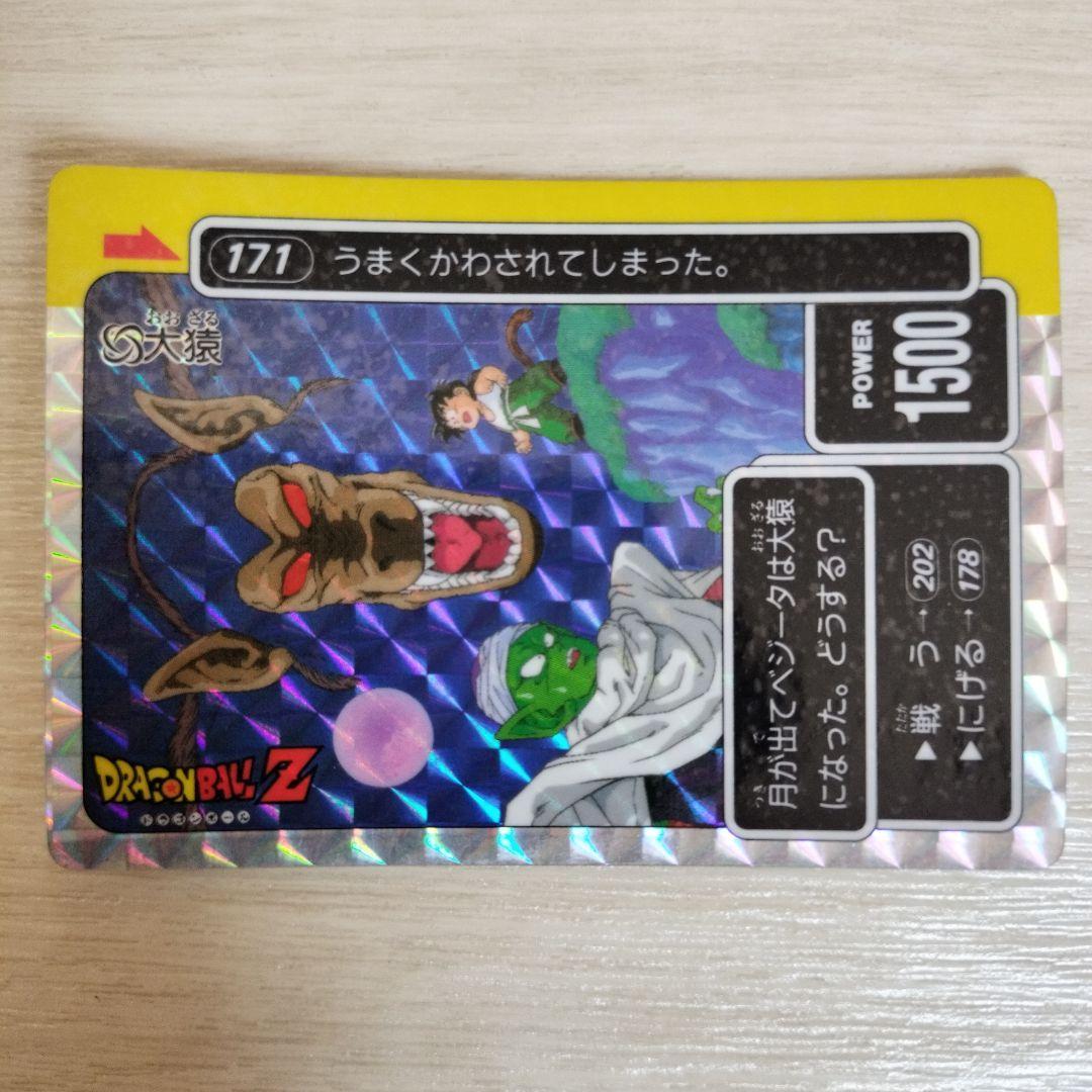 ドラゴンボール カードダス 169 170 171 172 173 174