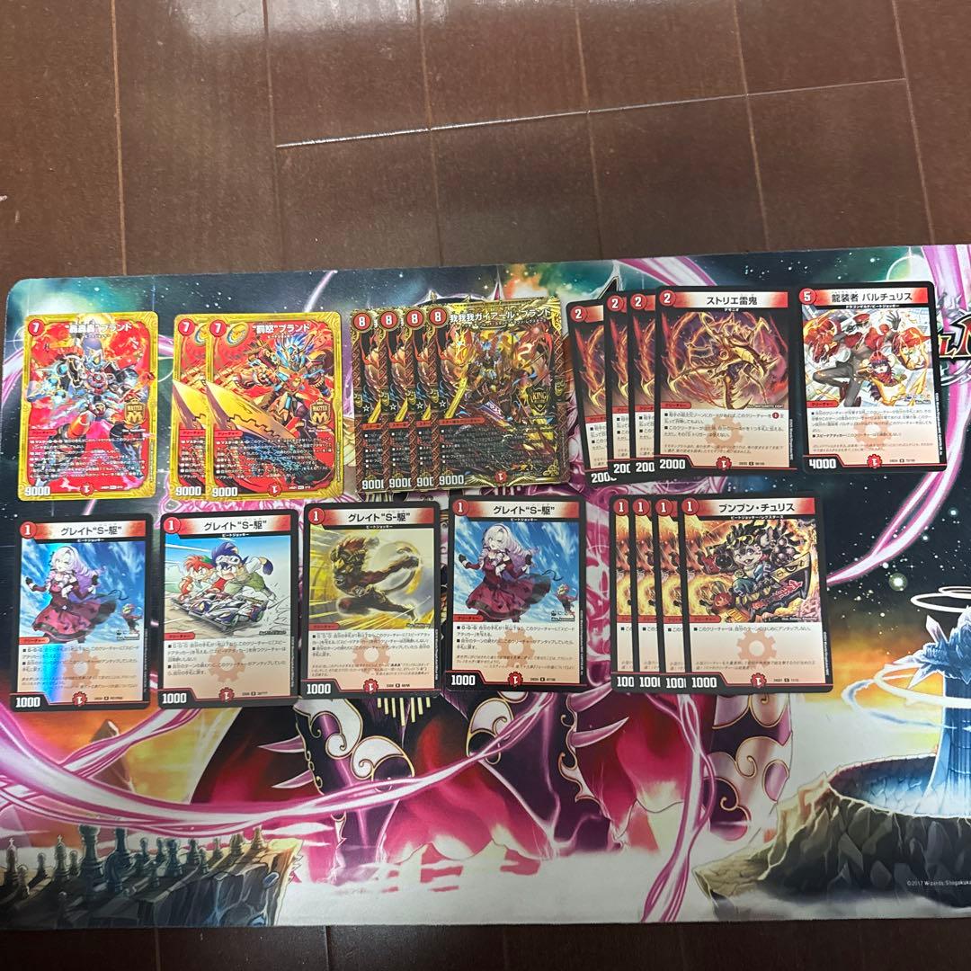 赤単レッドアウト＋追加パーツ